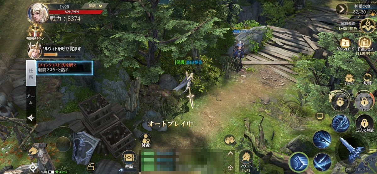 エターナルドラグーン:焔の誓いの画像