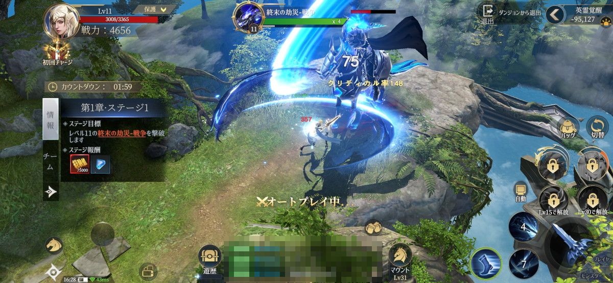 エターナルドラグーン:焔の誓いの画像