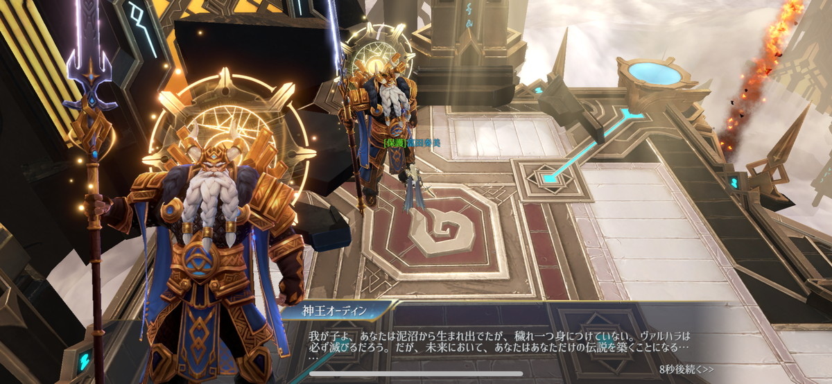 エターナルドラグーン:焔の誓いの画像