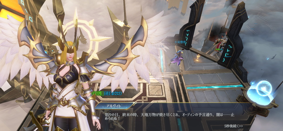 エターナルドラグーン:焔の誓いの画像