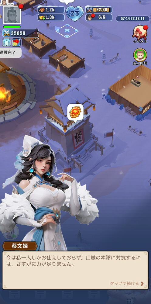 ブルブル三国の画像