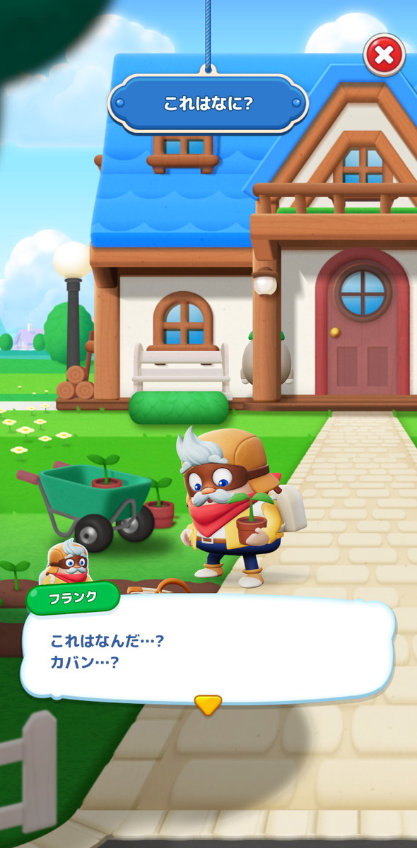 LINE マッチフライトのスクリーンショット