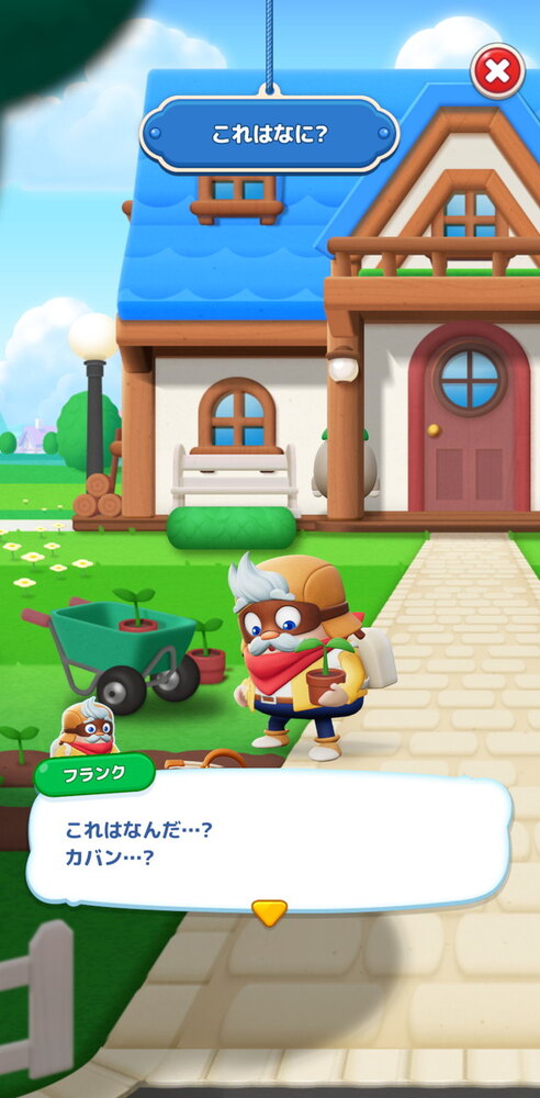 LINE マッチフライトの画像