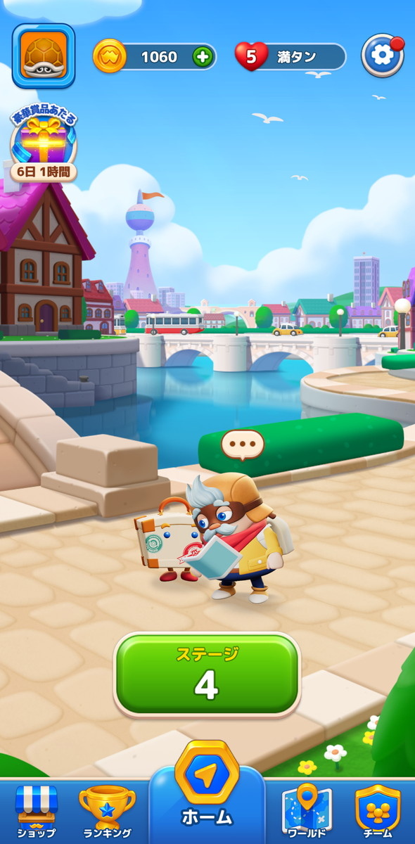 LINE マッチフライトのスクリーンショット