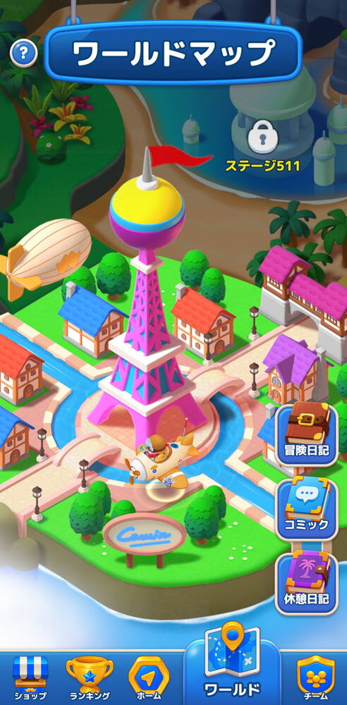 LINE マッチフライトの画像