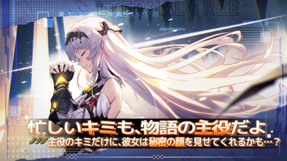 エターナルツリー：新生の画像