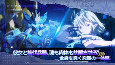 エターナルツリー：新生の画像