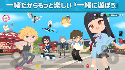 一緒に遊ぼうの画像