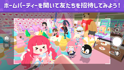 一緒に遊ぼうの画像