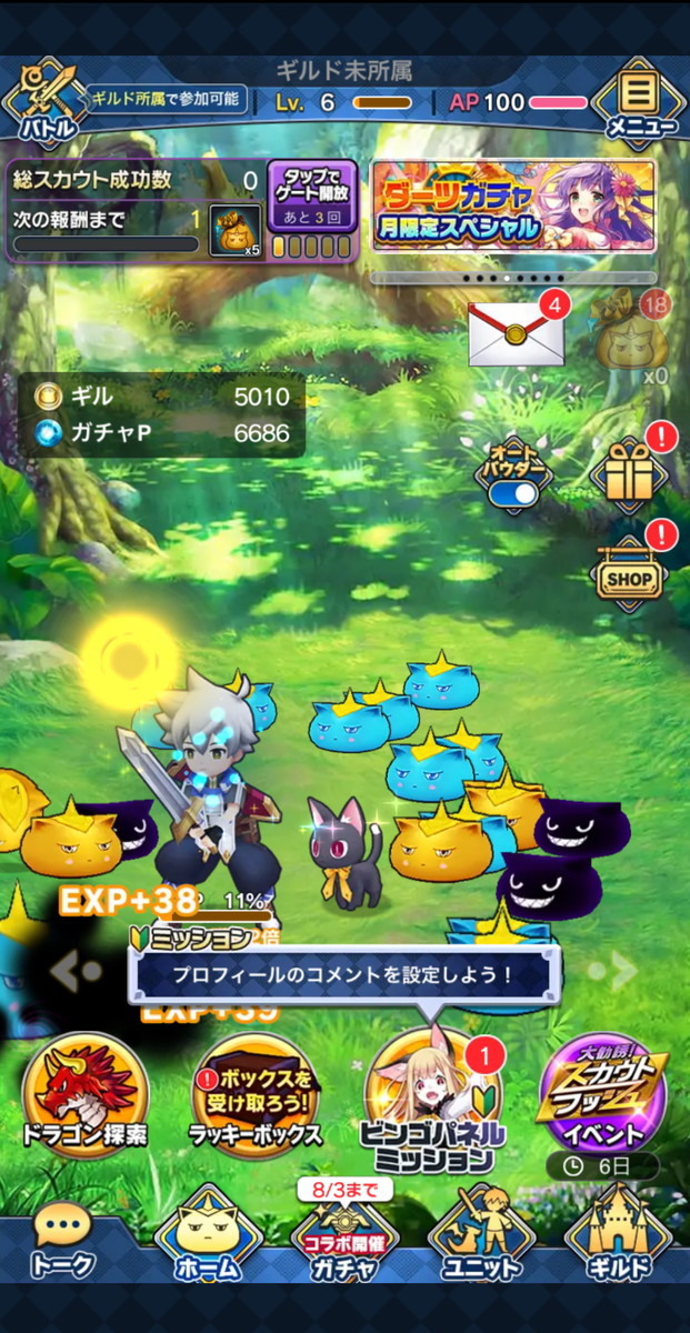 猫とドラゴンの画像