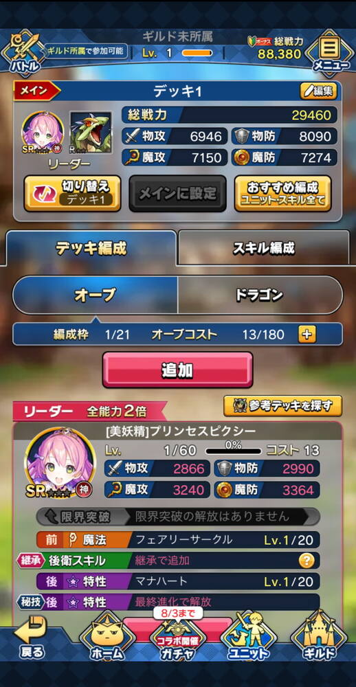 猫とドラゴンの画像