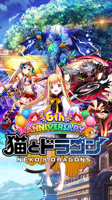 猫とドラゴンの画像