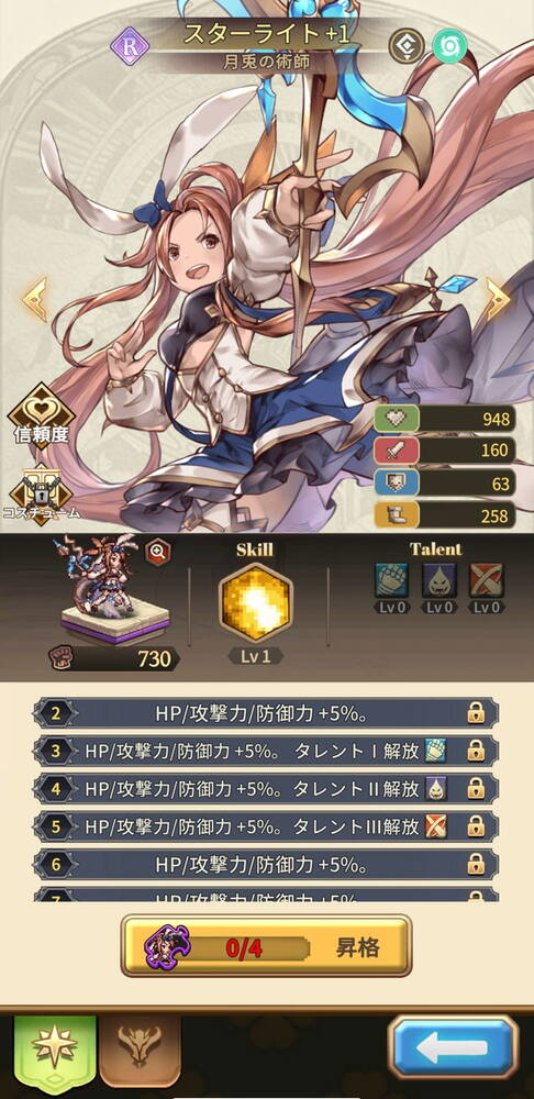 名もなき者の詩の画像