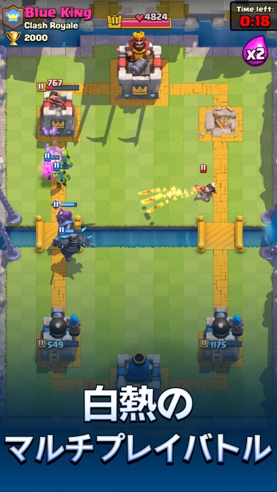 クラッシュ・ロワイヤルの画像