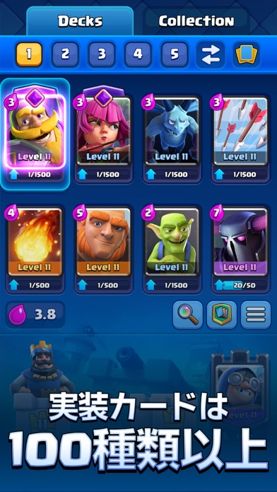 クラッシュ・ロワイヤルの画像