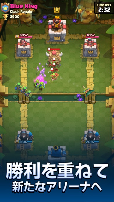 クラッシュ・ロワイヤルの画像