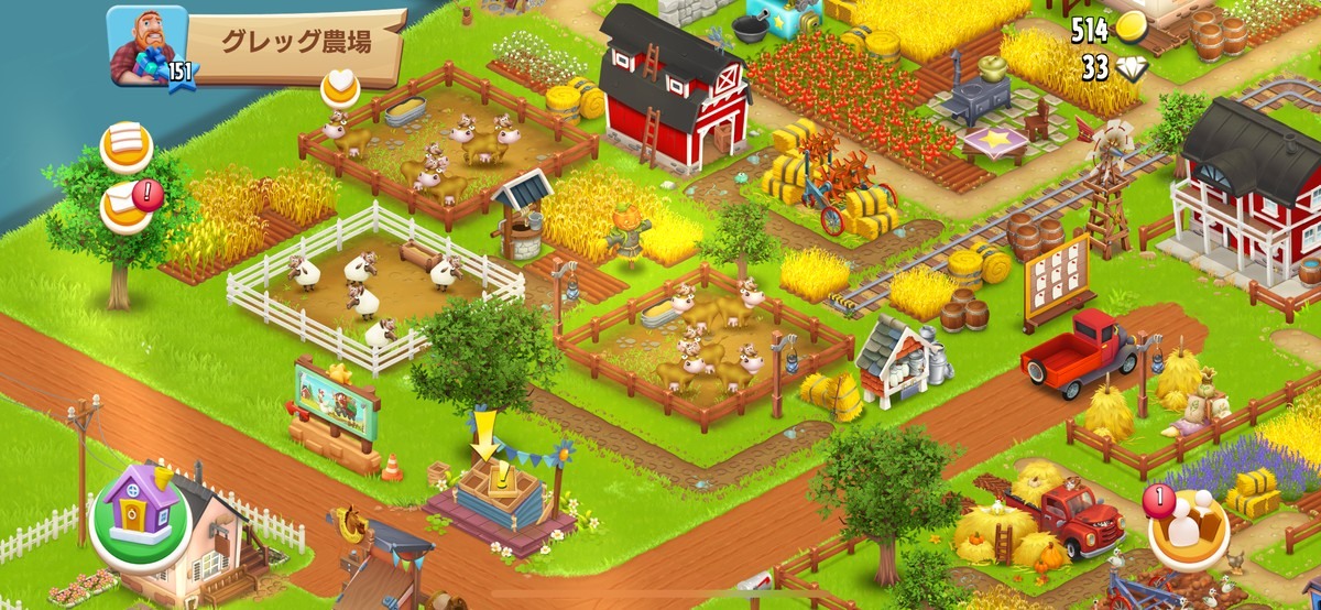 ヘイ・デイの画像