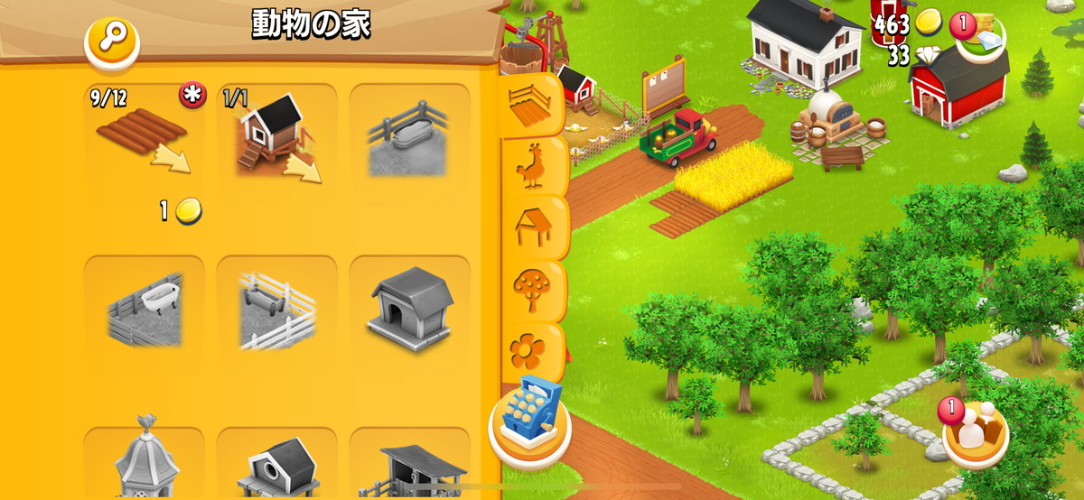 ヘイ・デイの画像