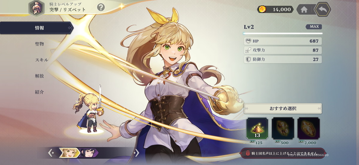 ゴッデスオーダーの画像