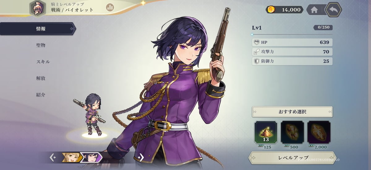 ゴッデスオーダーの画像