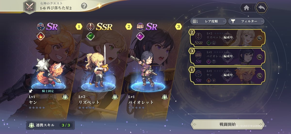 ゴッデスオーダーの画像