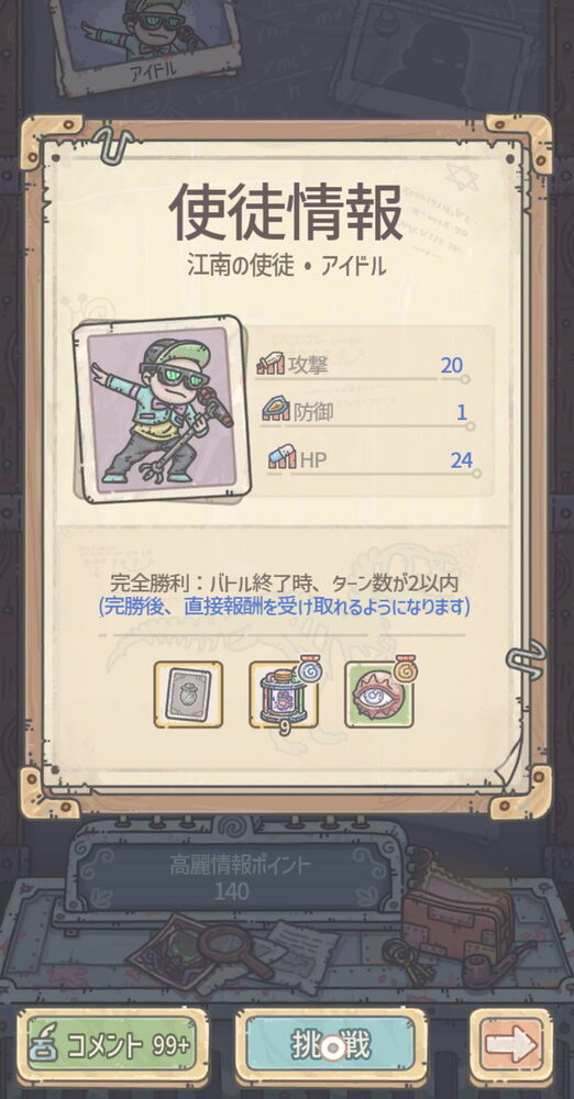 最強でんでんの画像