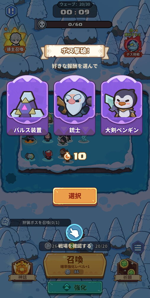 ペタペタペンギン団の画像