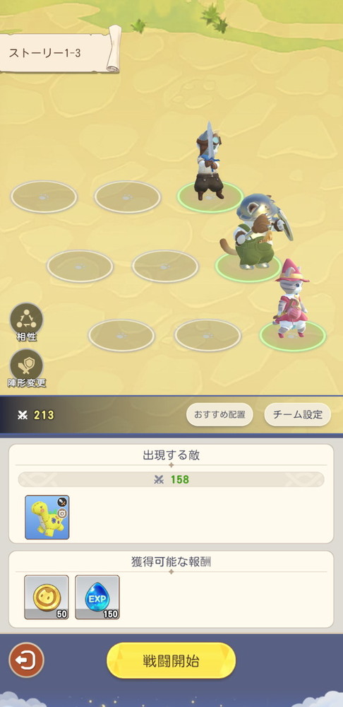 にゃん王国の画像