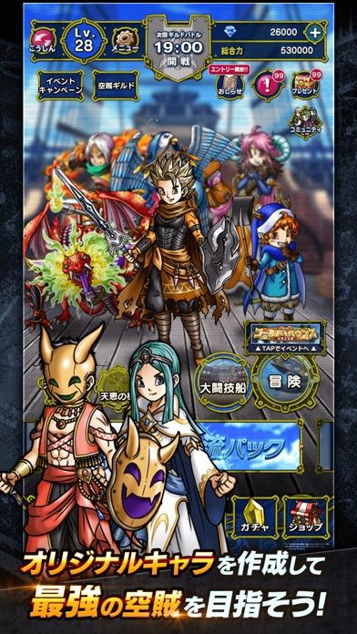 スカイドラゴンの画像