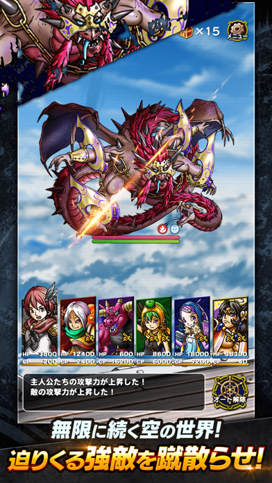 スカイドラゴンの画像