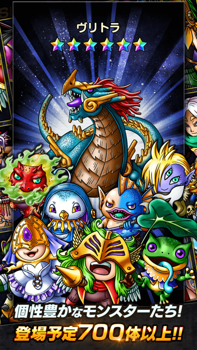 スカイドラゴンの画像