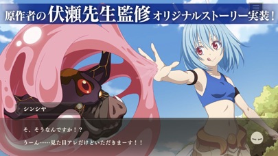 転生したらスライムだった件 魔王と竜の建国譚の画像