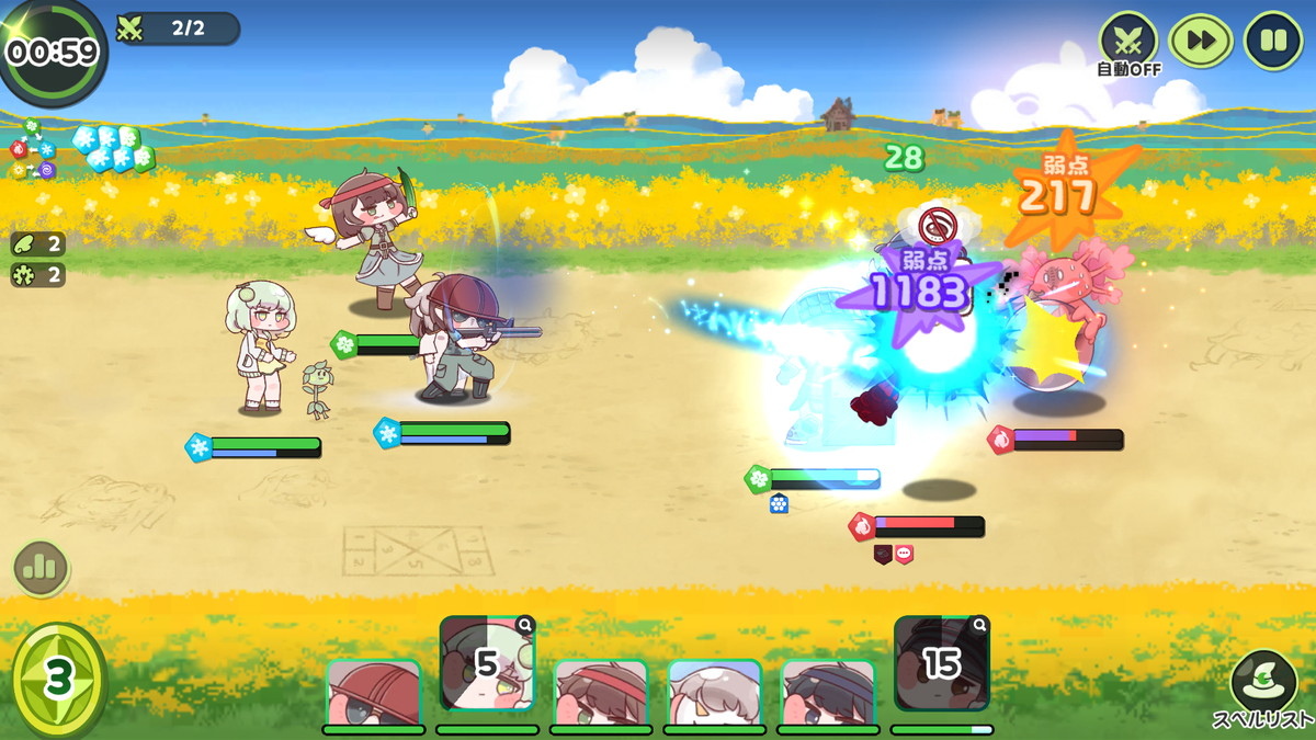 トリッカル・もちもちほっペ大作戦の画像