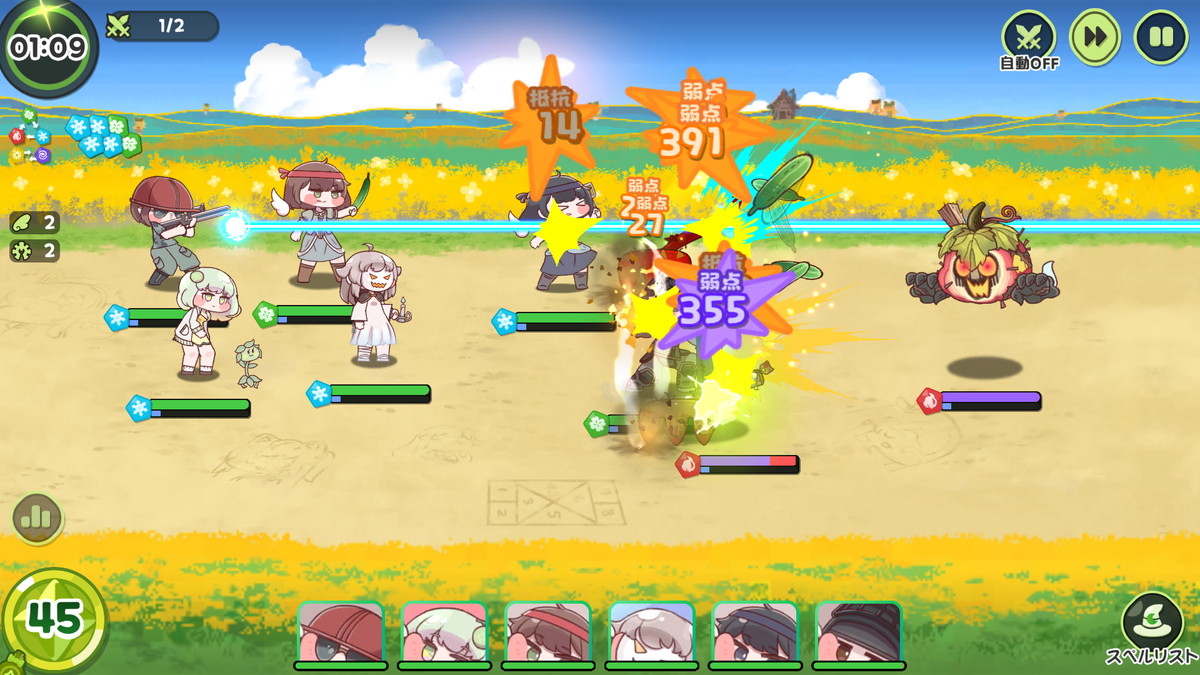 トリッカル・もちもちほっペ大作戦のスクリーンショット