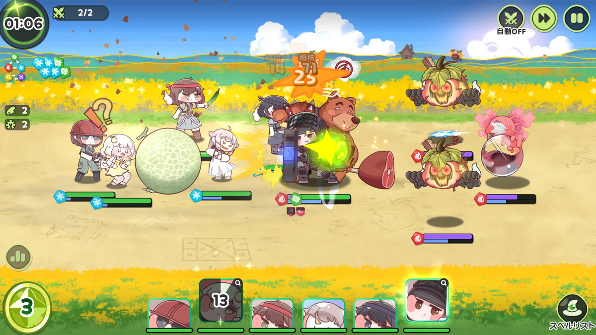 トリッカル・もちもちほっペ大作戦のスクリーンショット