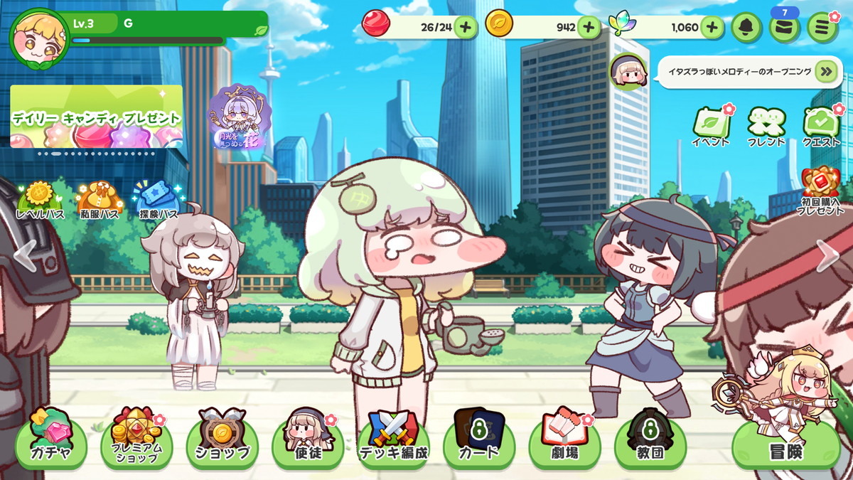 トリッカル・もちもちほっペ大作戦の画像