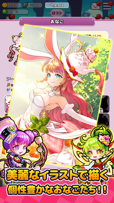 おなごオーナーズの画像