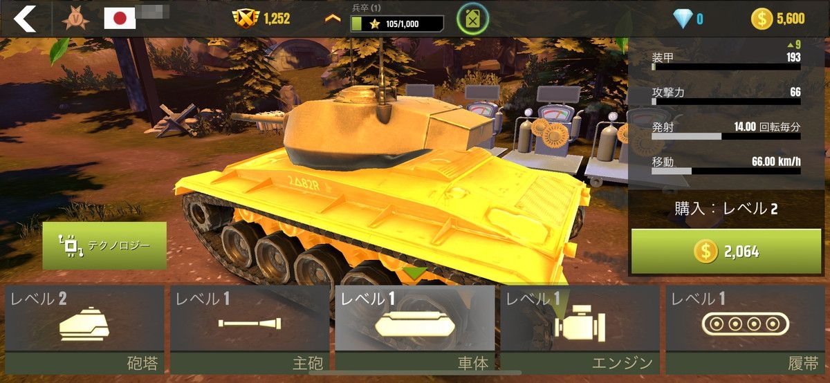 戦争兵器の画像