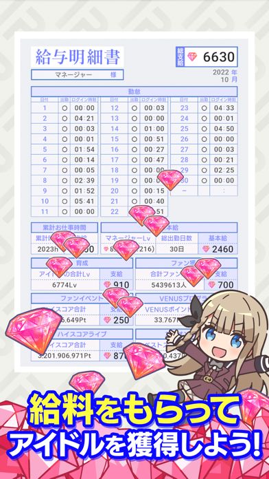 IDOLY PRIDEの画像