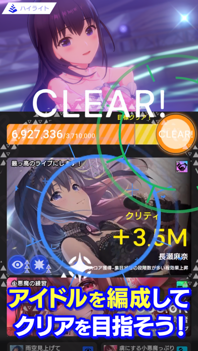 IDOLY PRIDEの画像