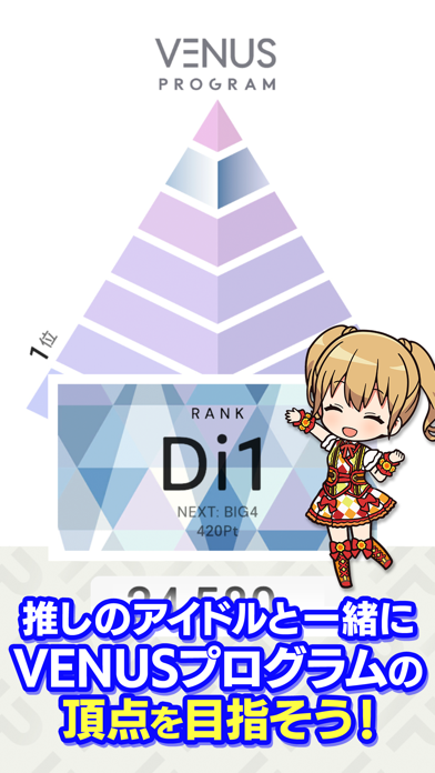 IDOLY PRIDEの画像