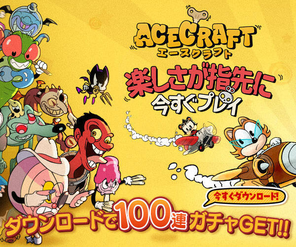 ACECRAFT