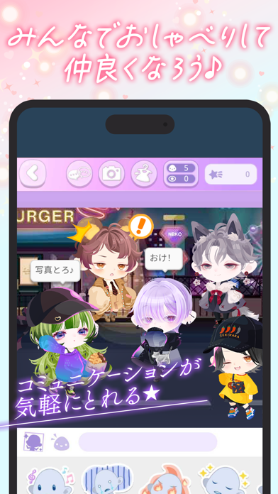 ポケコロの画像