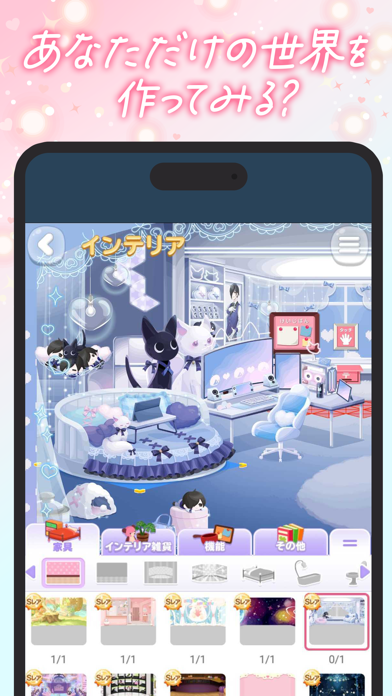 ポケコロの画像