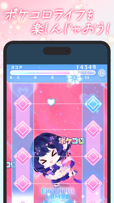 ポケコロの画像