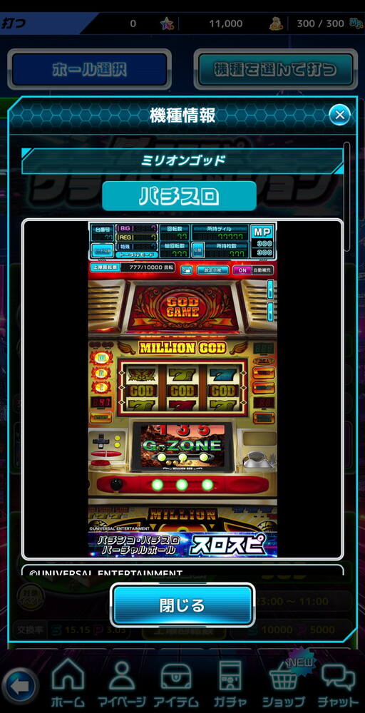 スロパチスピリットの画像