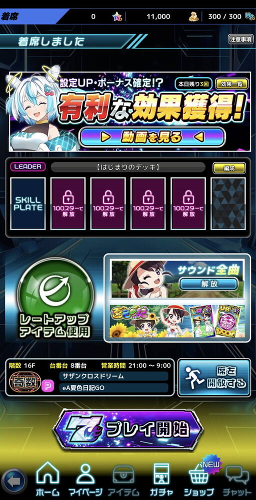 スロパチスピリットの画像