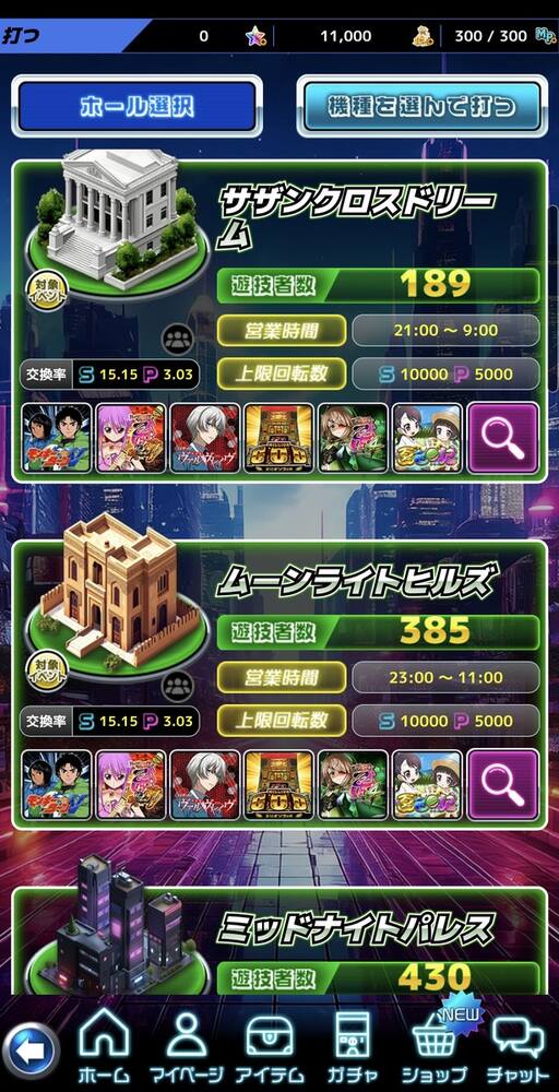 スロパチスピリットの画像