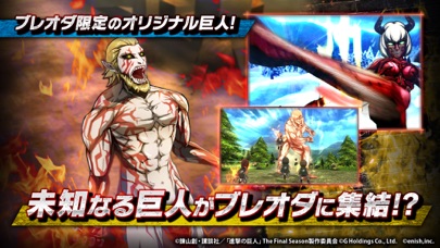 進撃の巨人 Brave Orderの画像