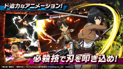 進撃の巨人 Brave Orderの画像